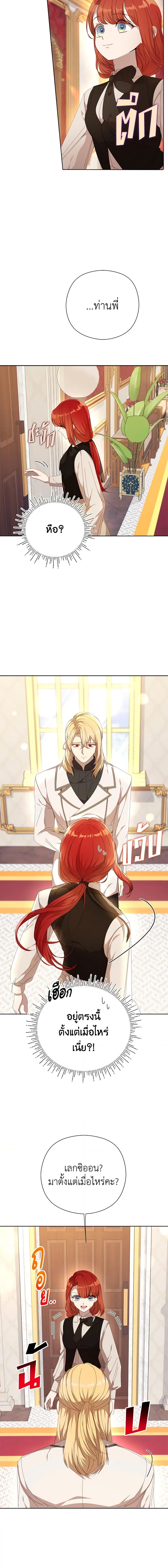 I Accidentally Seduced The Male Lead’s Younger Brother ตอนที่ 34 6