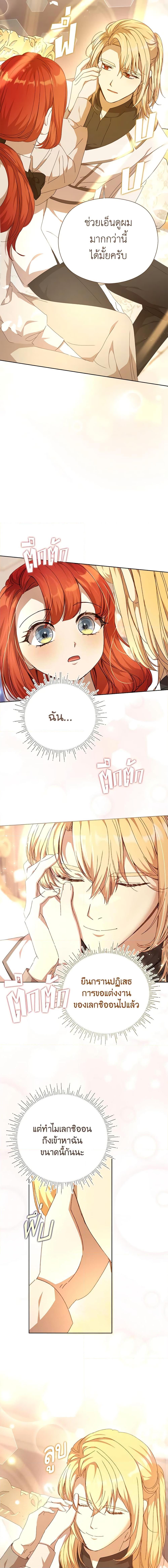 I Accidentally Seduced The Male Lead’s Younger Brother ตอนที่ 34 16