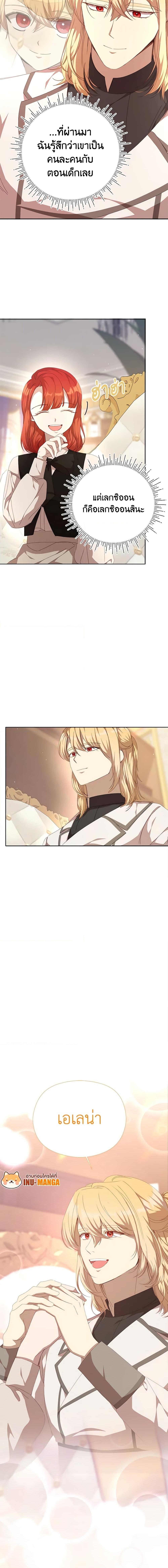 I Accidentally Seduced The Male Lead’s Younger Brother ตอนที่ 34 20