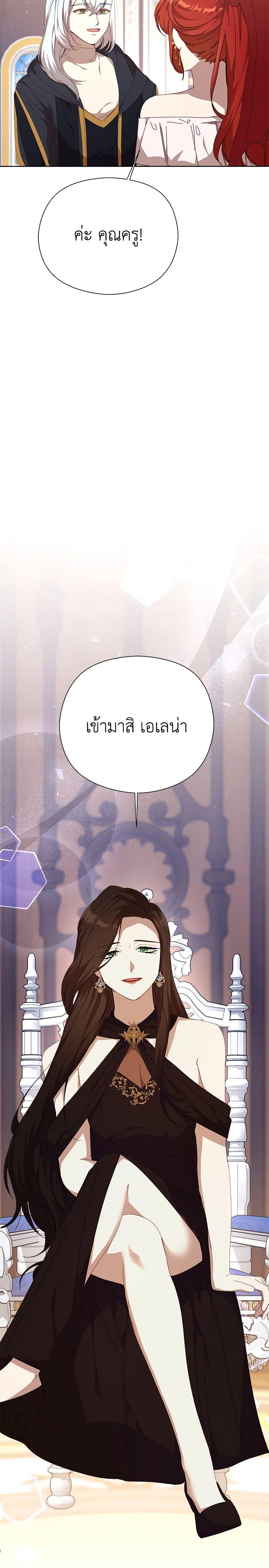 I Accidentally Seduced The Male Lead’s Younger Brother ตอนที่ 35 29