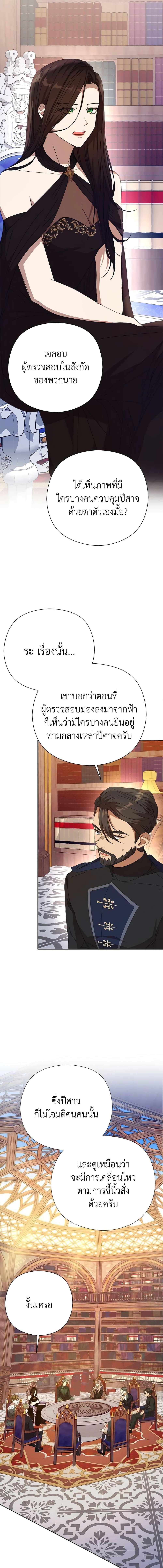 I Accidentally Seduced The Male Lead’s Younger Brother ตอนที่ 37 14