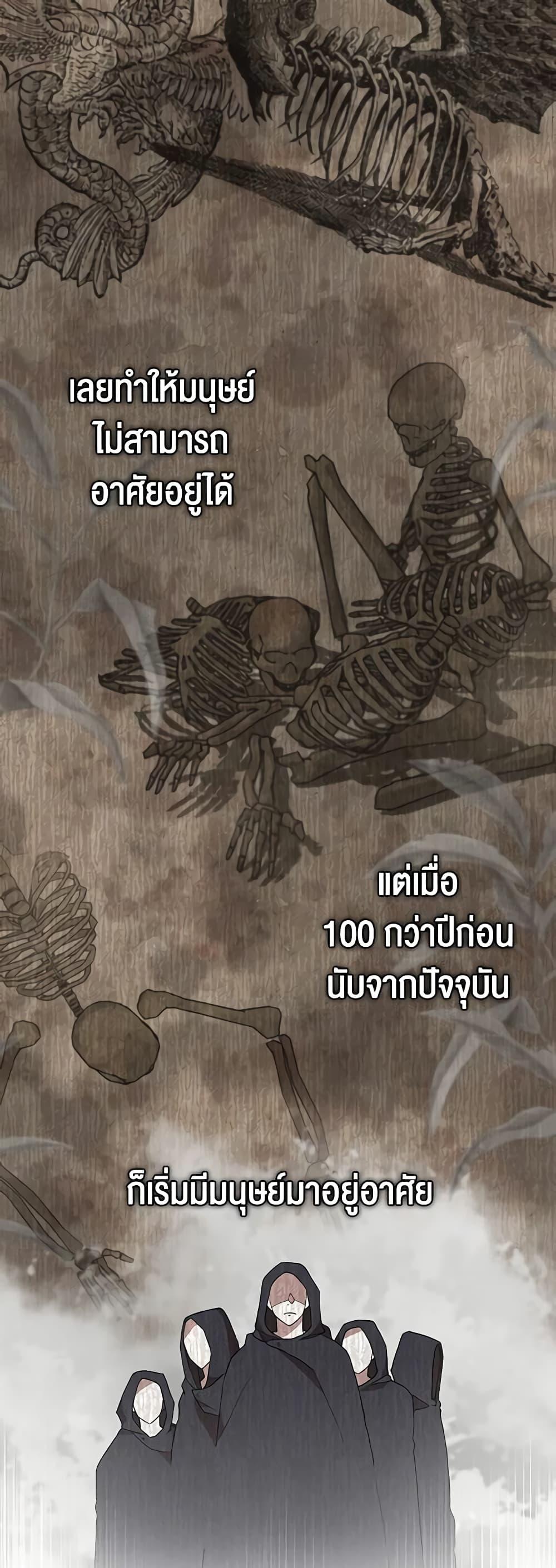 I Accidentally Seduced The Male Lead’s Younger Brother ตอนที่ 38 23