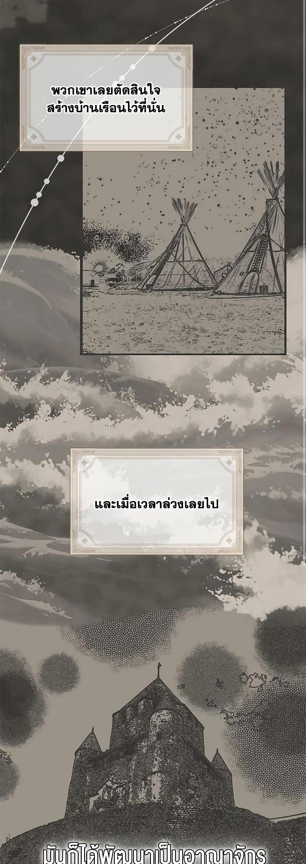 I Accidentally Seduced The Male Lead’s Younger Brother ตอนที่ 38 26