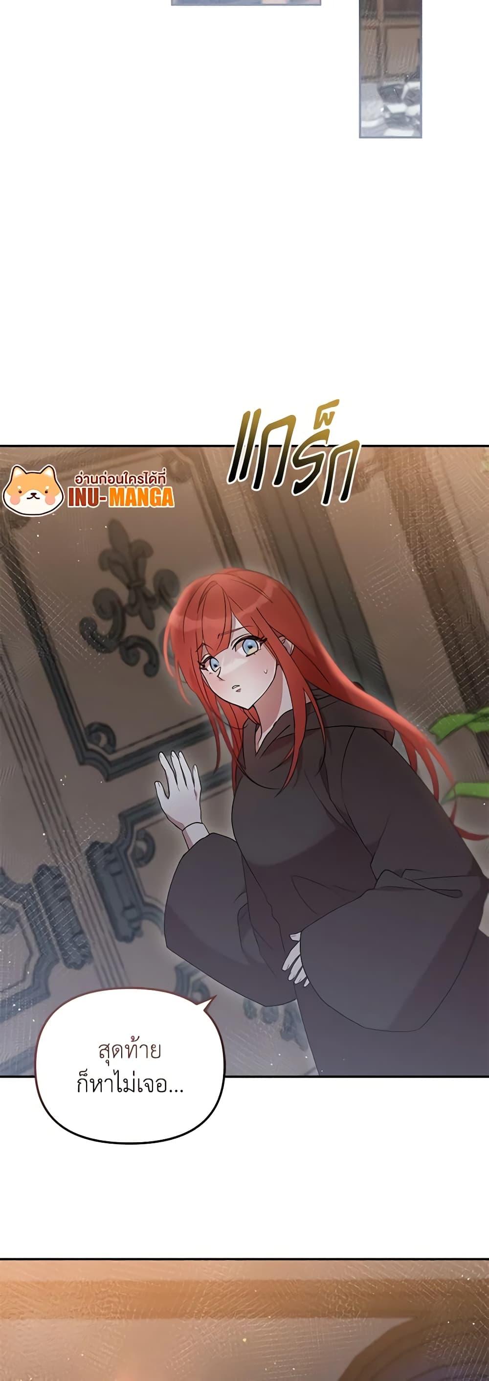 I Accidentally Seduced The Male Lead’s Younger Brother ตอนที่ 38 30