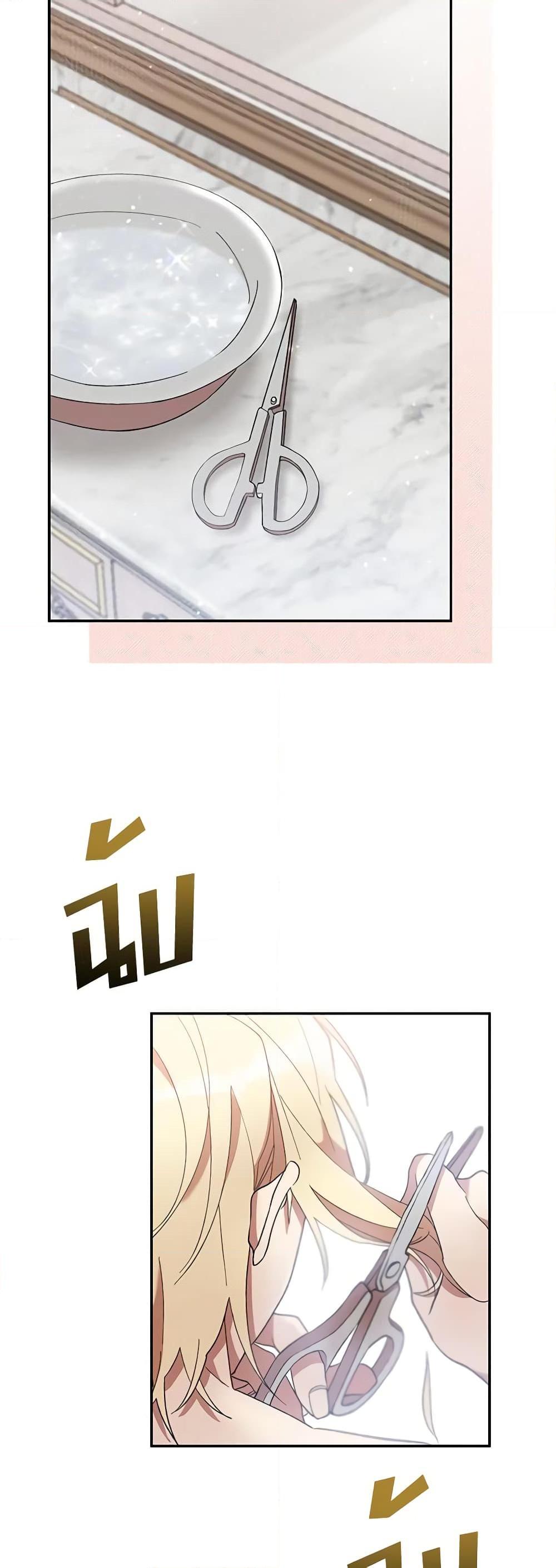 I Accidentally Seduced The Male Lead’s Younger Brother ตอนที่ 38 40