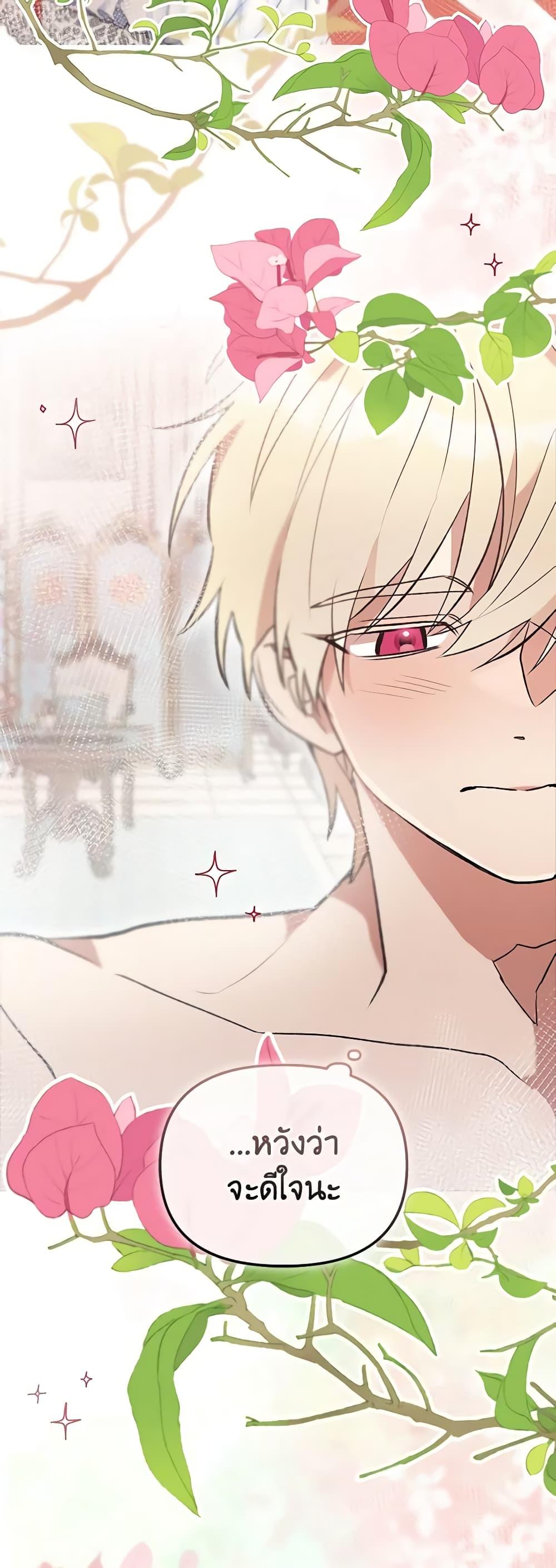 I Accidentally Seduced The Male Lead’s Younger Brother ตอนที่ 38 44