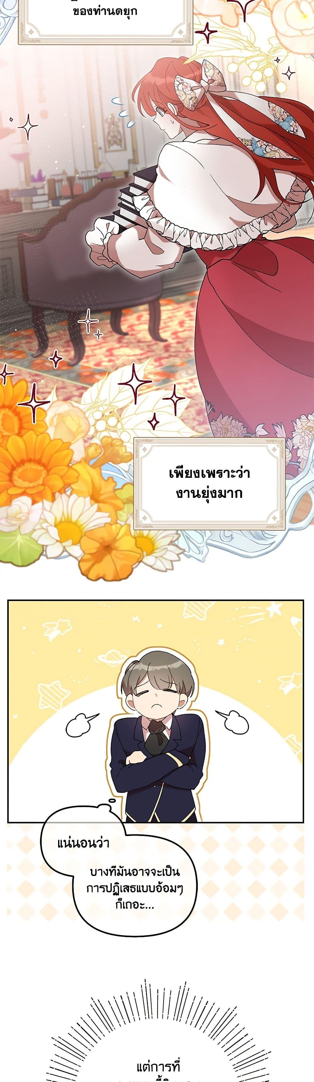 I Accidentally Seduced The Male Lead’s Younger Brother ตอนที่ 39 5
