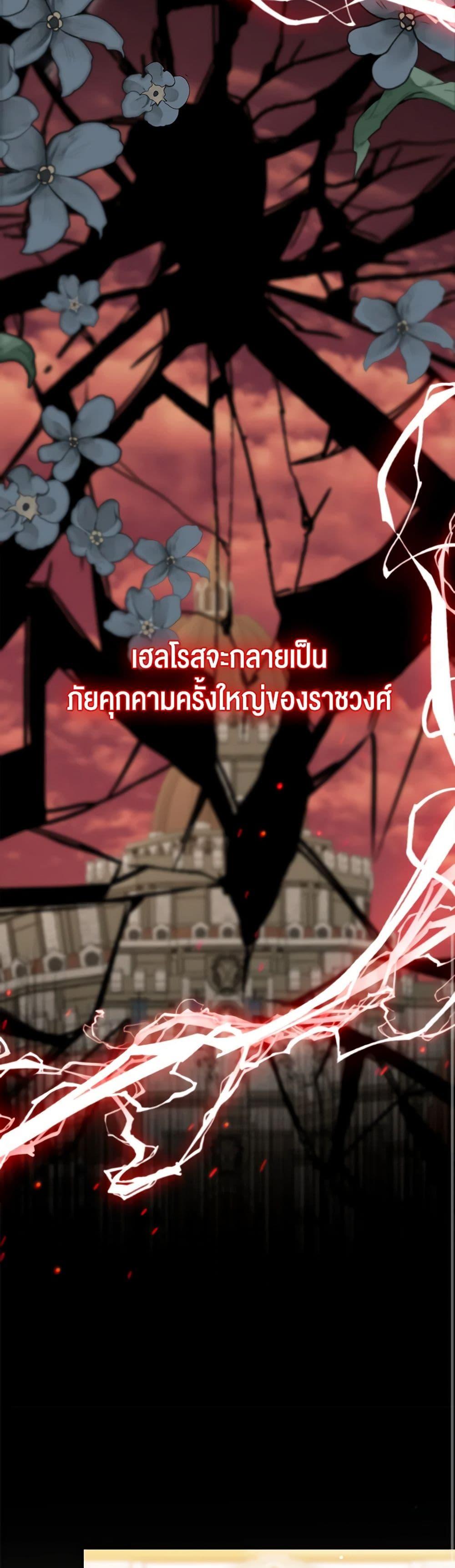 I Accidentally Seduced The Male Lead’s Younger Brother ตอนที่ 39 38