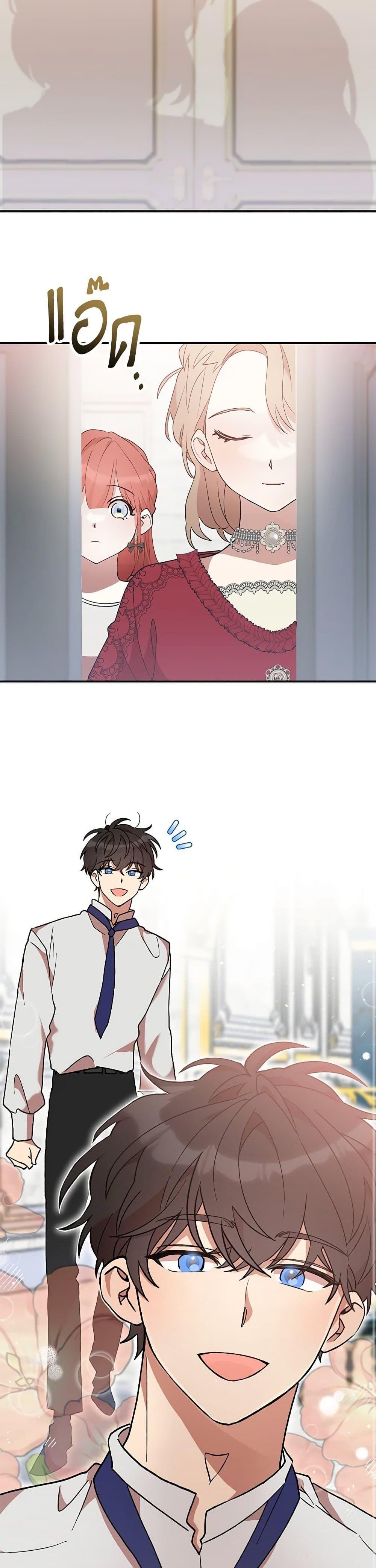 I Accidentally Seduced The Male Lead’s Younger Brother ตอนที่ 40 30