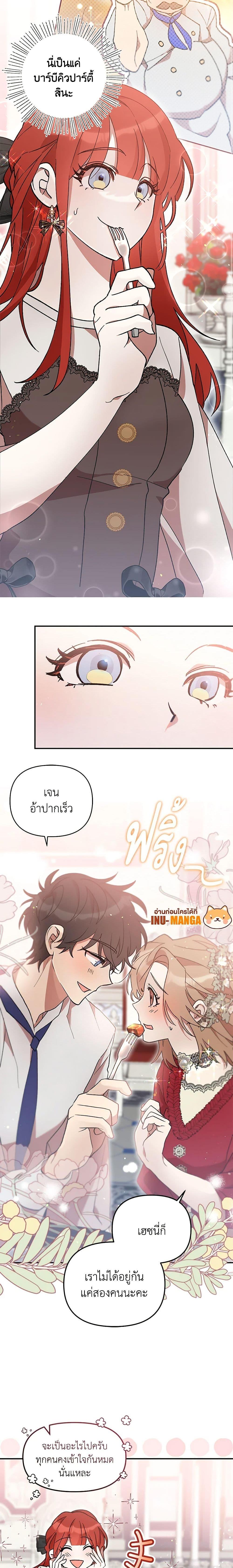 I Accidentally Seduced The Male Lead’s Younger Brother ตอนที่ 41 5