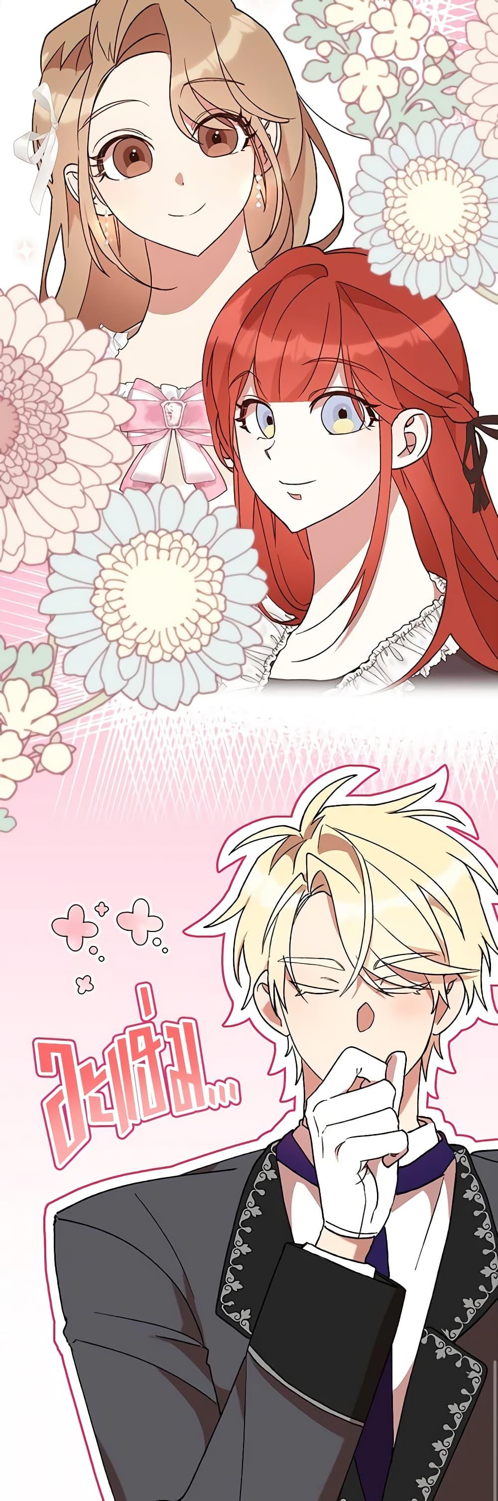 I Accidentally Seduced The Male Lead’s Younger Brother ตอนที่ 42 15