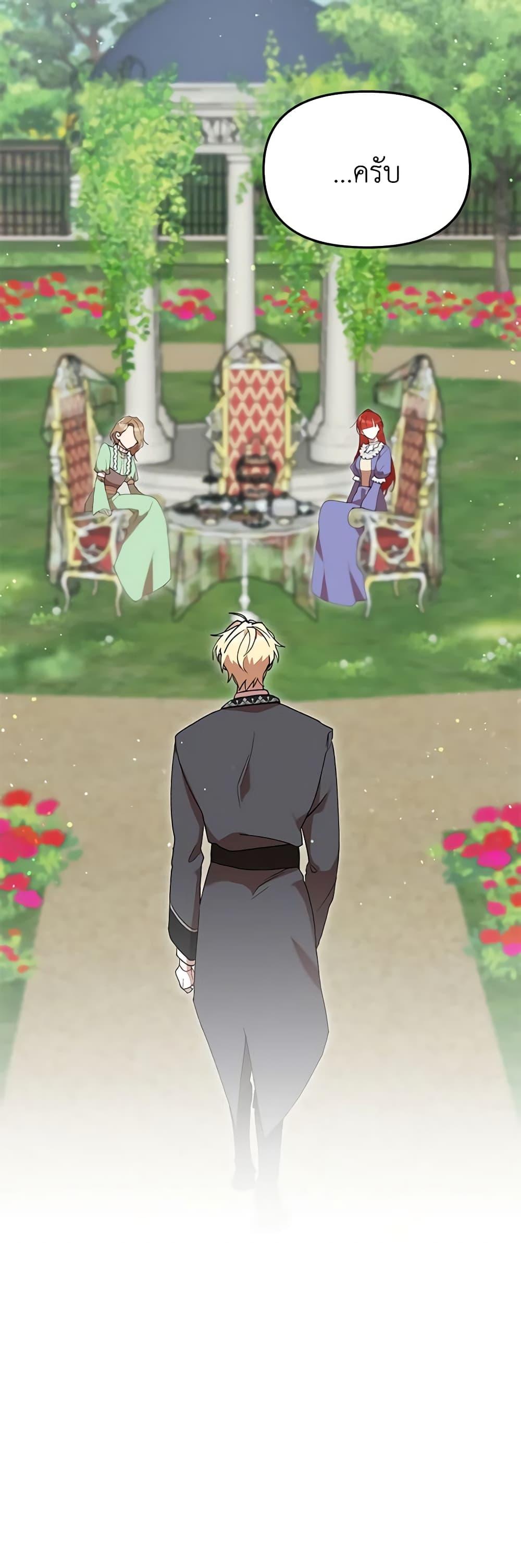 I Accidentally Seduced The Male Lead’s Younger Brother ตอนที่ 42 22
