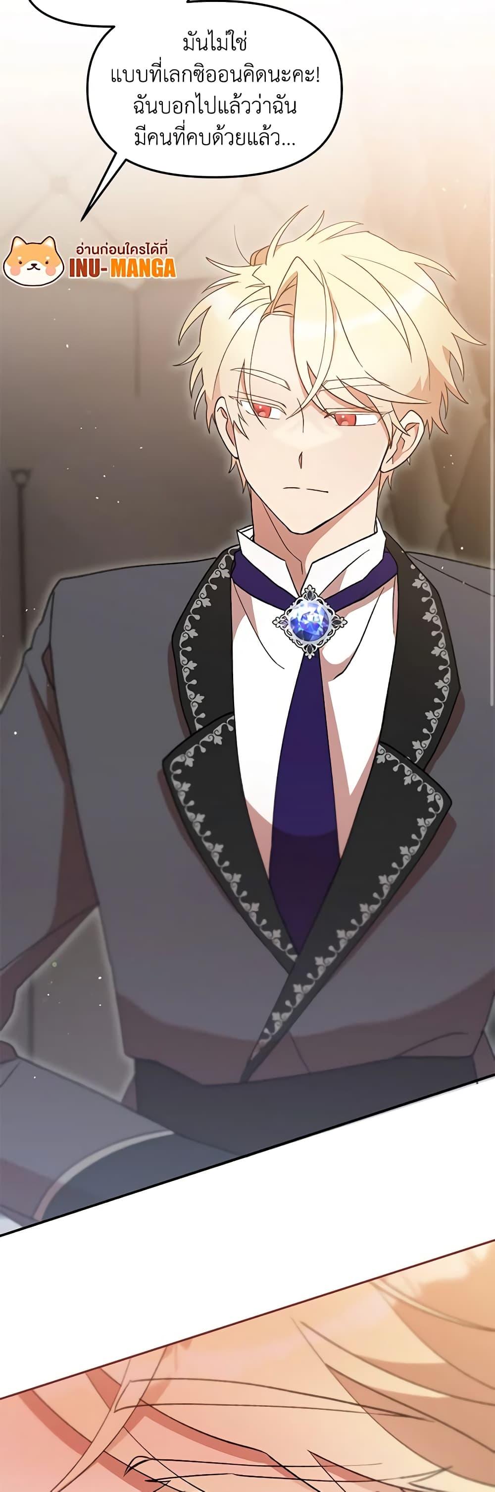 I Accidentally Seduced The Male Lead’s Younger Brother ตอนที่ 42 31