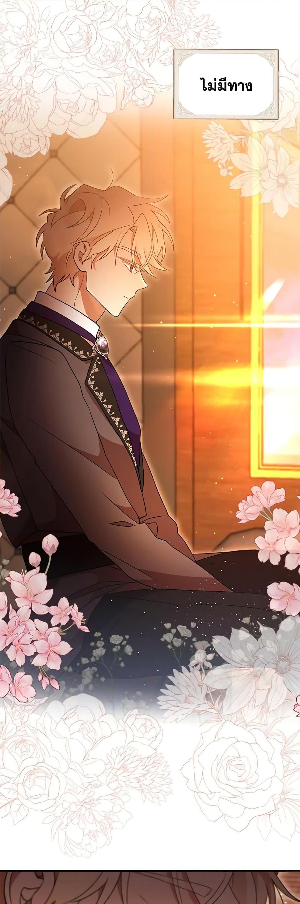 I Accidentally Seduced The Male Lead’s Younger Brother ตอนที่ 42 39