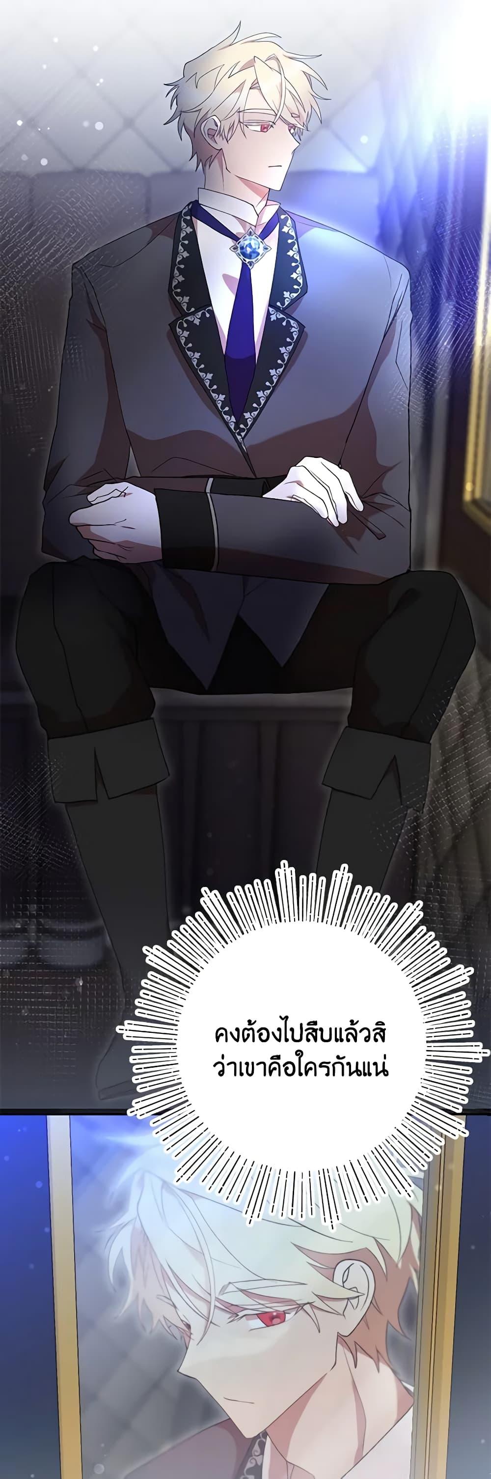 I Accidentally Seduced The Male Lead’s Younger Brother ตอนที่ 42 43