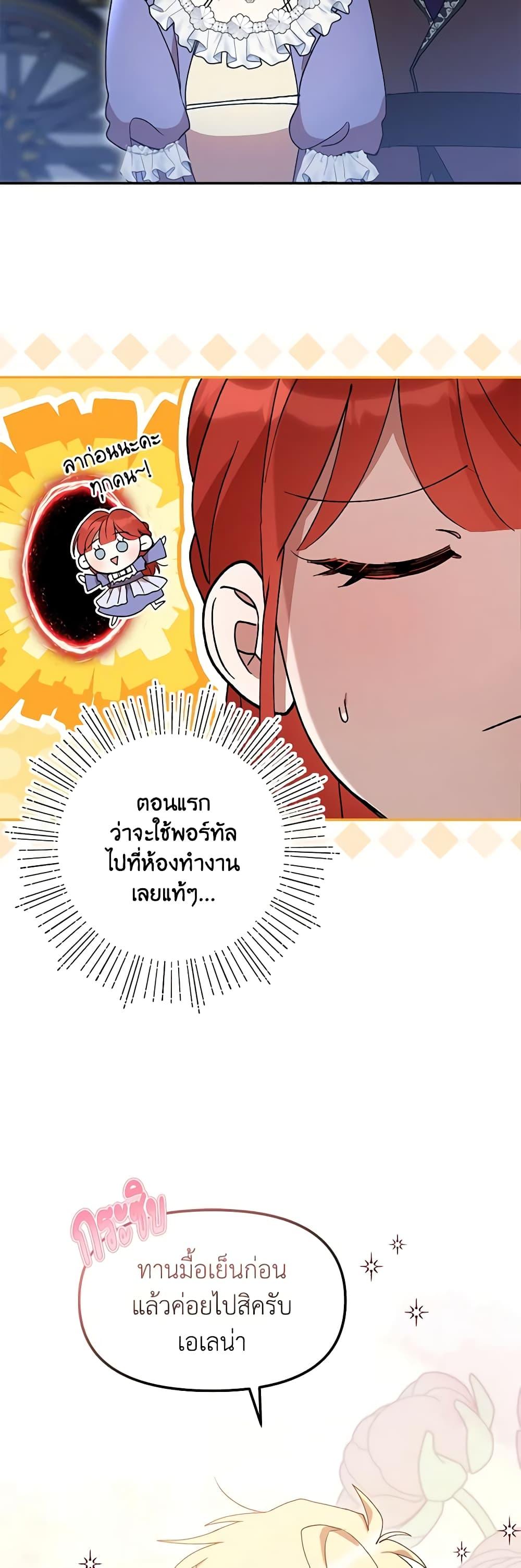 I Accidentally Seduced The Male Lead’s Younger Brother ตอนที่ 42 47