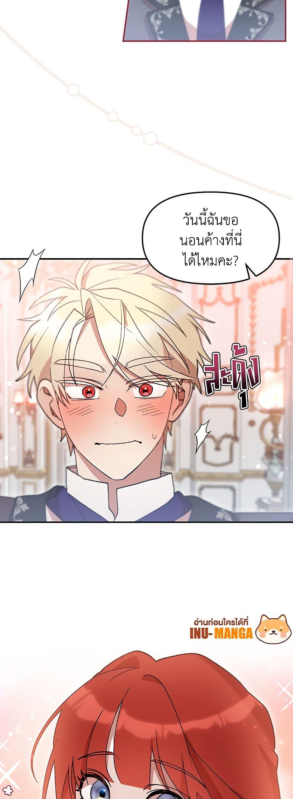 I Accidentally Seduced The Male Lead’s Younger Brother ตอนที่ 43 11