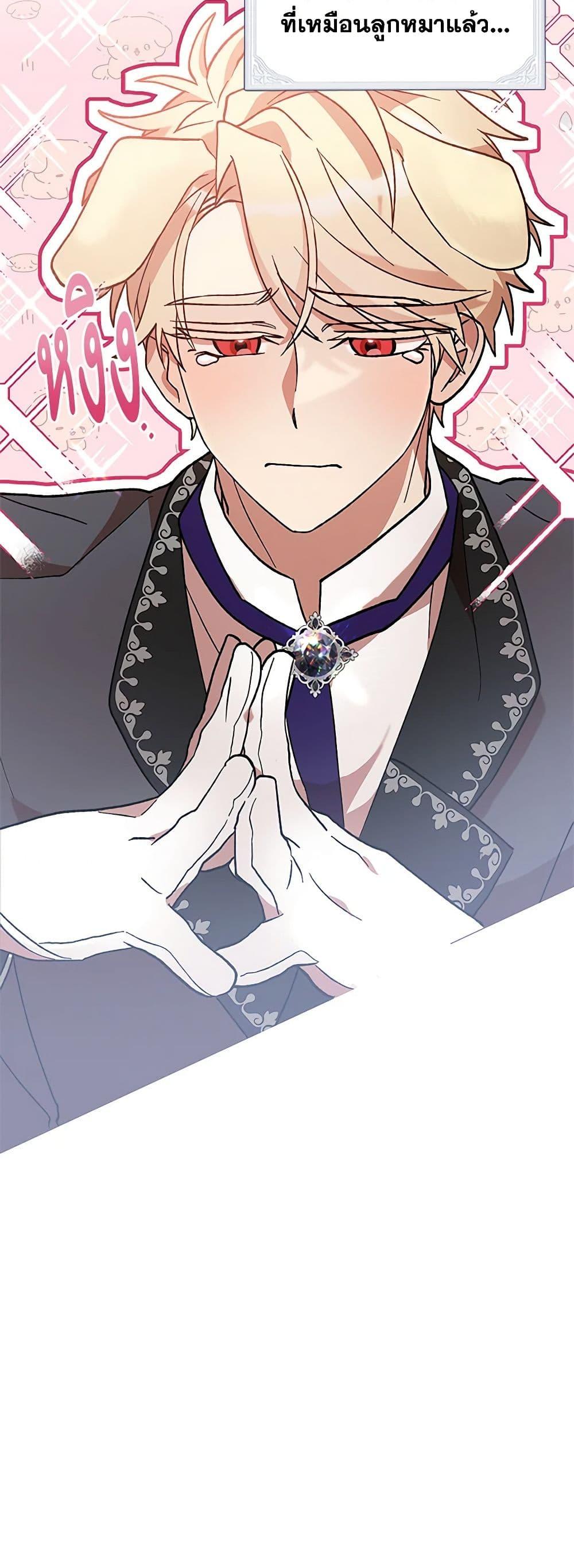 I Accidentally Seduced The Male Lead’s Younger Brother ตอนที่ 43 21