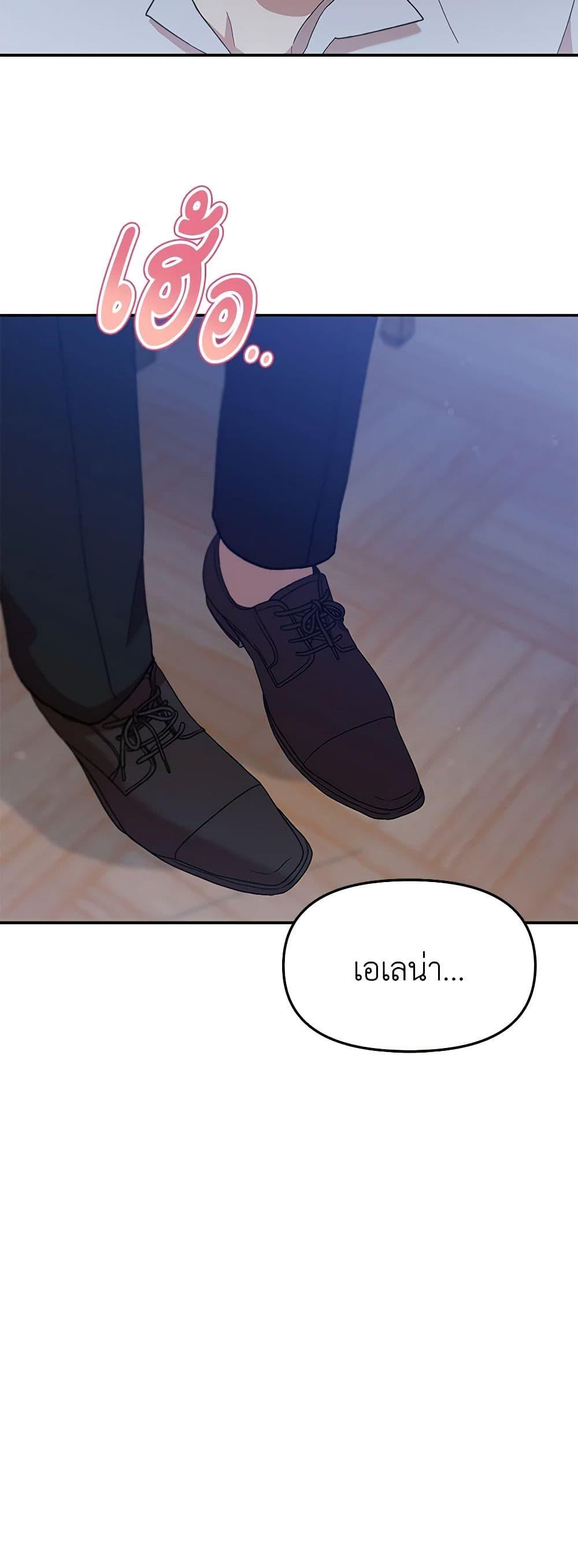 I Accidentally Seduced The Male Lead’s Younger Brother ตอนที่ 43 51