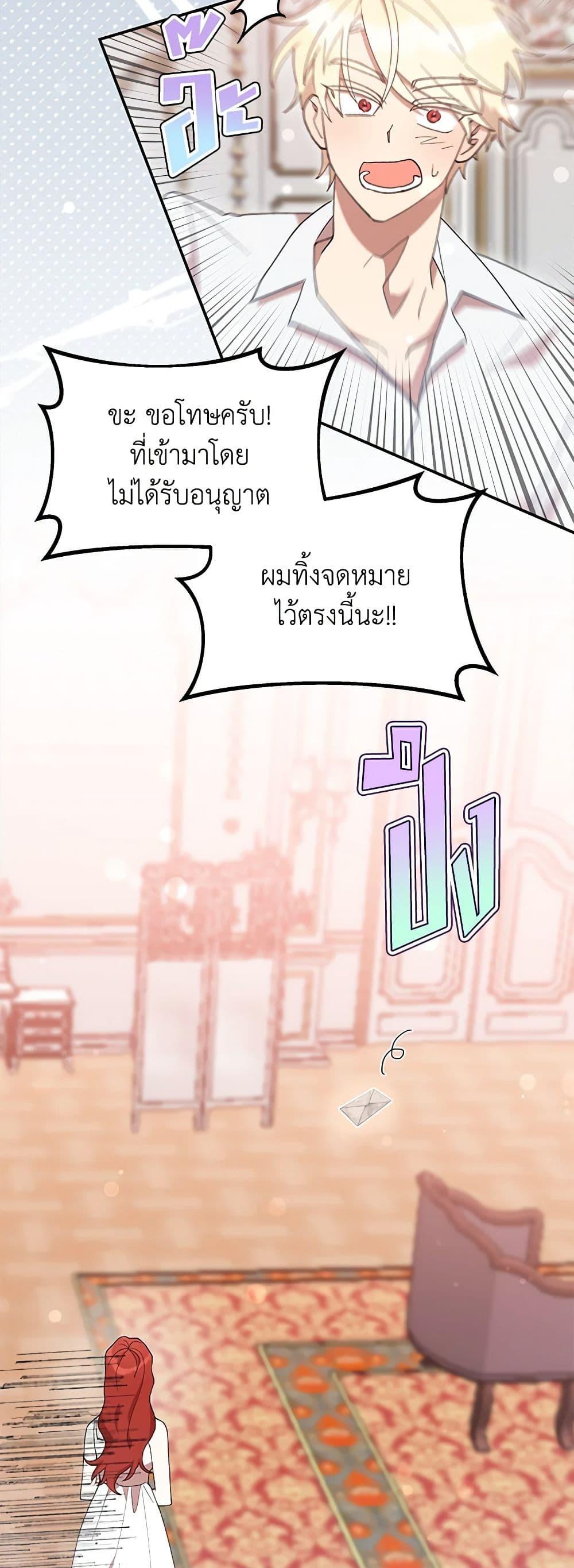 I Accidentally Seduced The Male Lead’s Younger Brother ตอนที่ 43 42