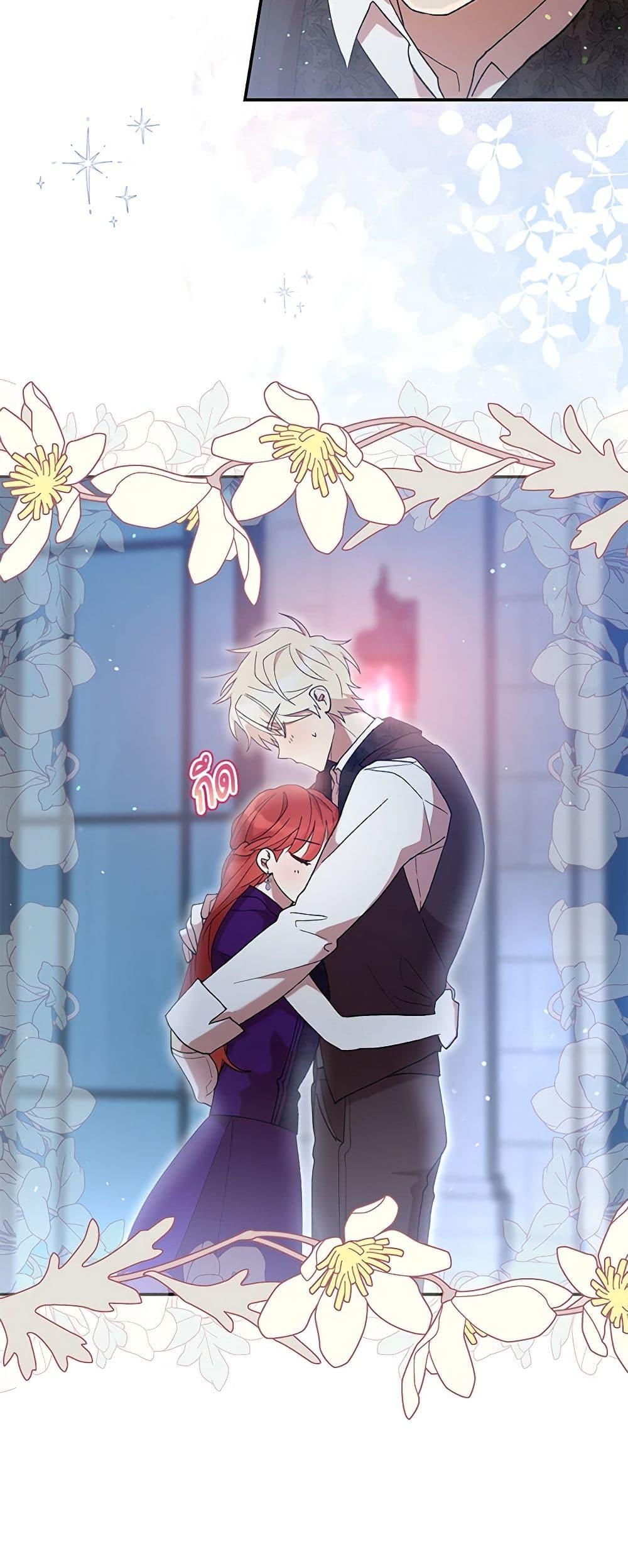 I Accidentally Seduced The Male Lead’s Younger Brother ตอนที่ 45 46