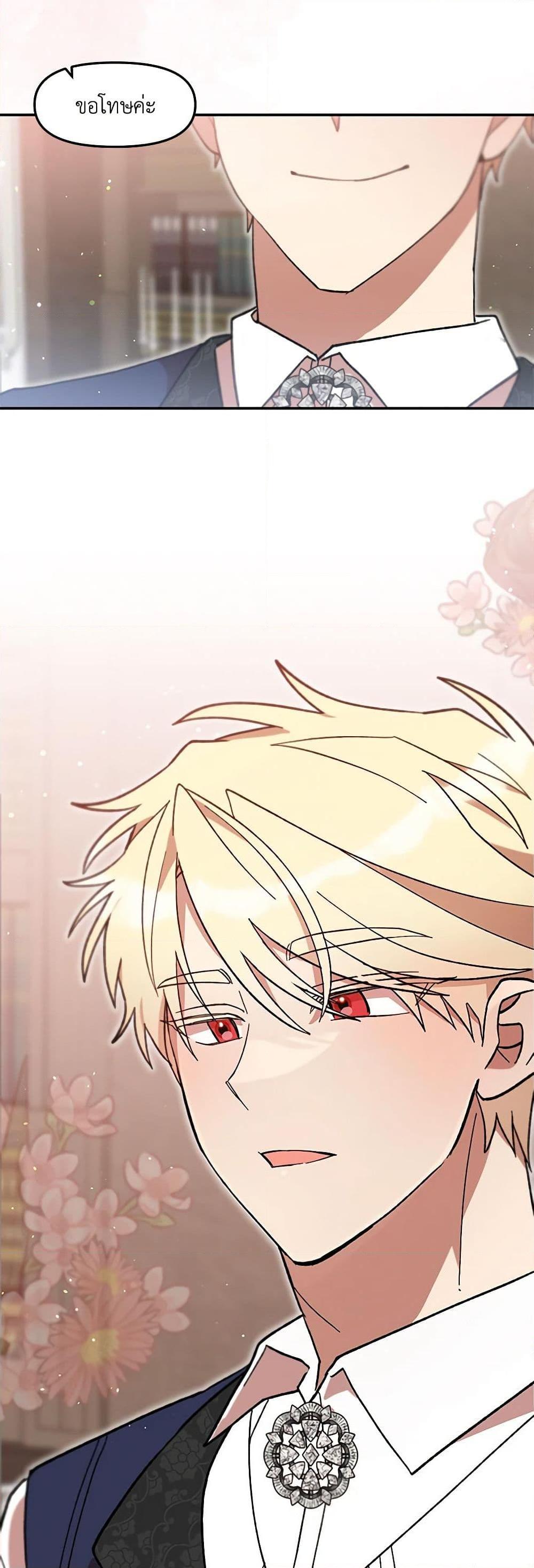 I Accidentally Seduced The Male Lead’s Younger Brother ตอนที่ 46 26