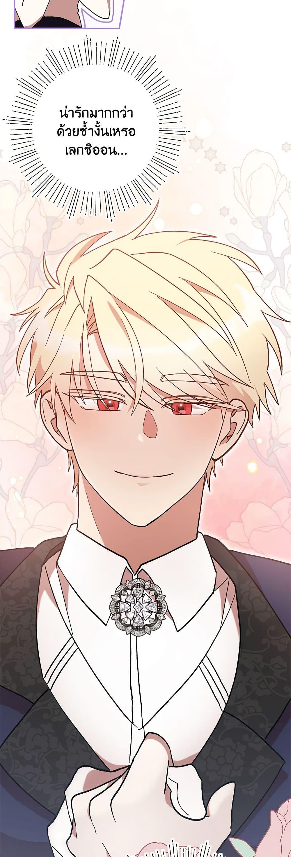 I Accidentally Seduced The Male Lead’s Younger Brother ตอนที่ 46 33