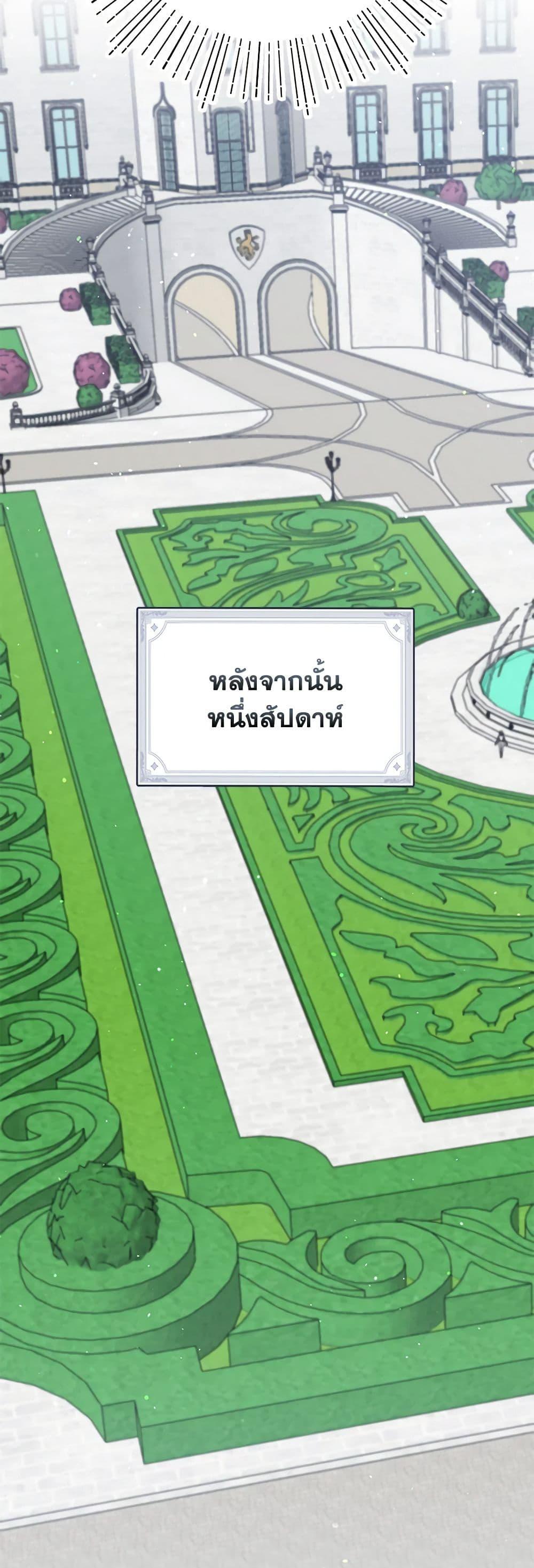 I Accidentally Seduced The Male Lead’s Younger Brother ตอนที่ 46 35