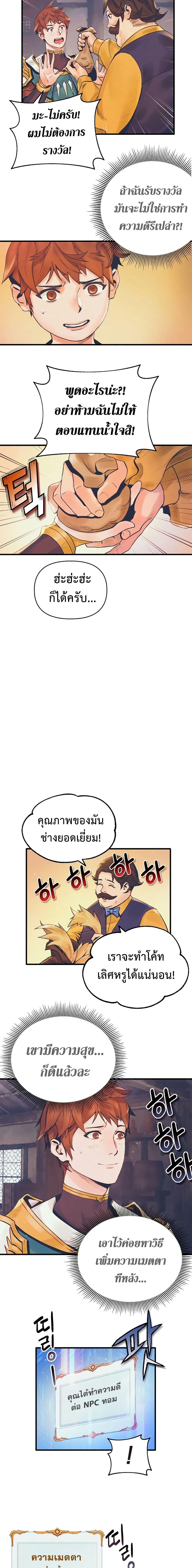 The Healing Priest of the Sun ตอนที่ 4 3