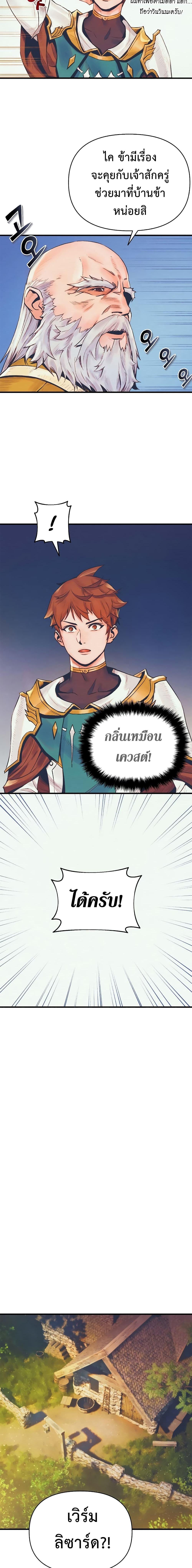 The Healing Priest of the Sun ตอนที่ 4 13