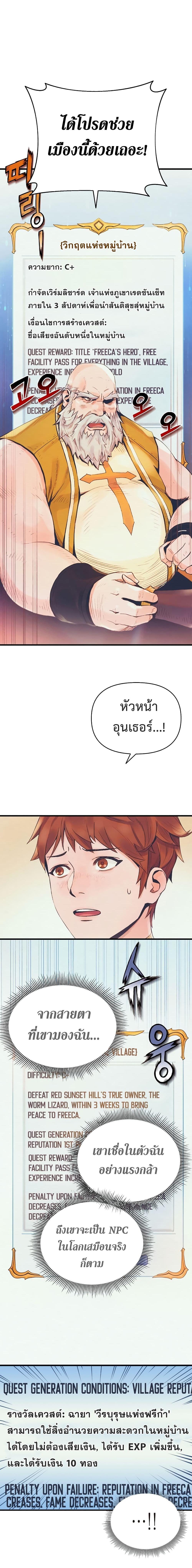 The Healing Priest of the Sun ตอนที่ 4 16