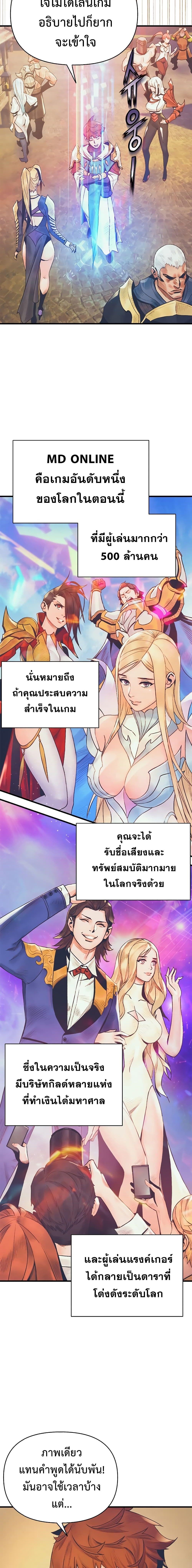 The Healing Priest of the Sun ตอนที่ 4 10