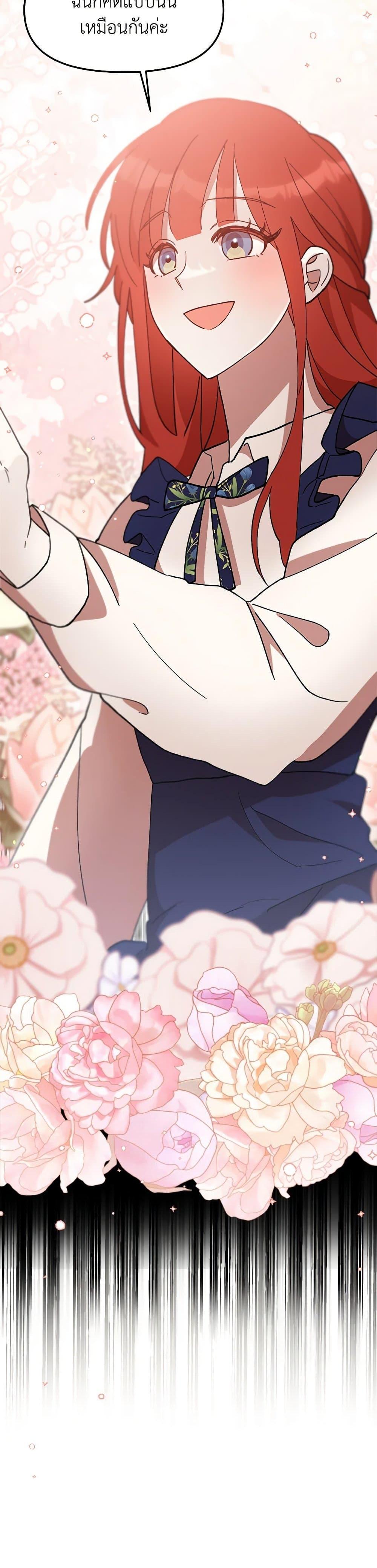 I Accidentally Seduced The Male Lead’s Younger Brother ตอนที่ 47 34