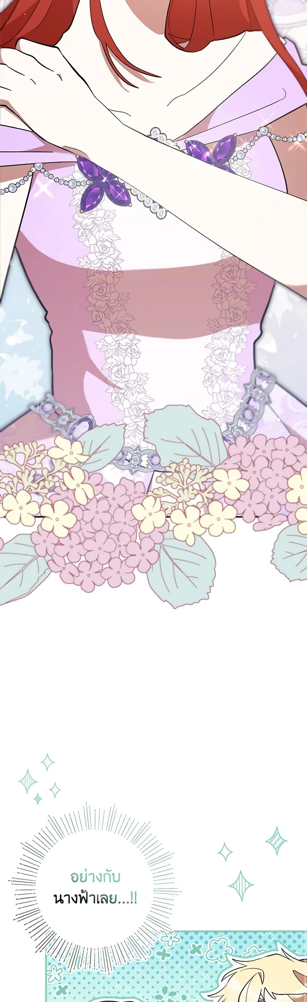 I Accidentally Seduced The Male Lead’s Younger Brother ตอนที่ 48 15