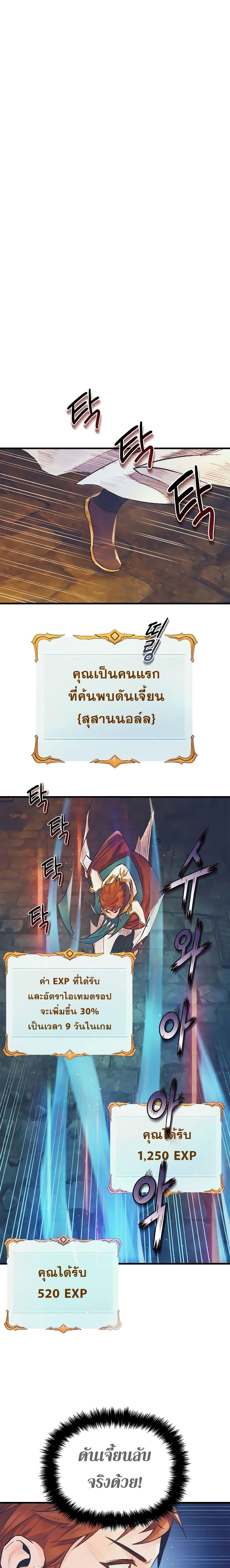 The Healing Priest of the Sun ตอนที่ 6 4