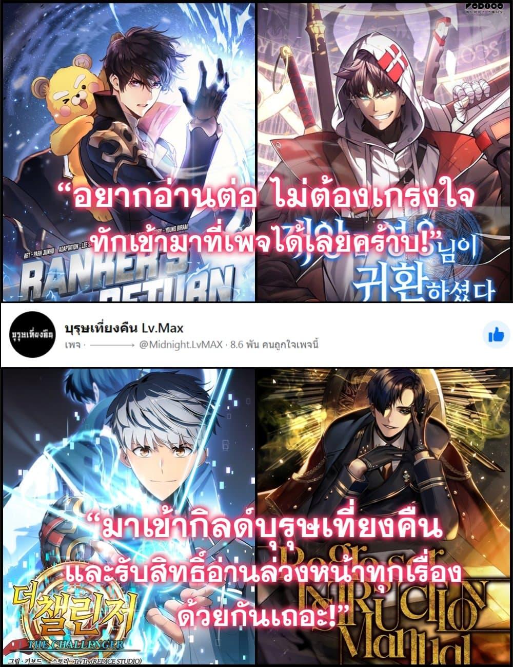 The Healing Priest of the Sun ตอนที่ 5 16