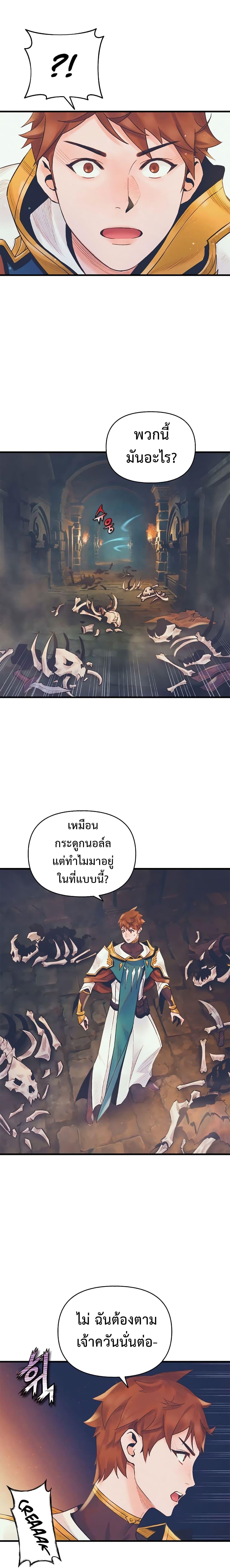 The Healing Priest of the Sun ตอนที่ 6 6