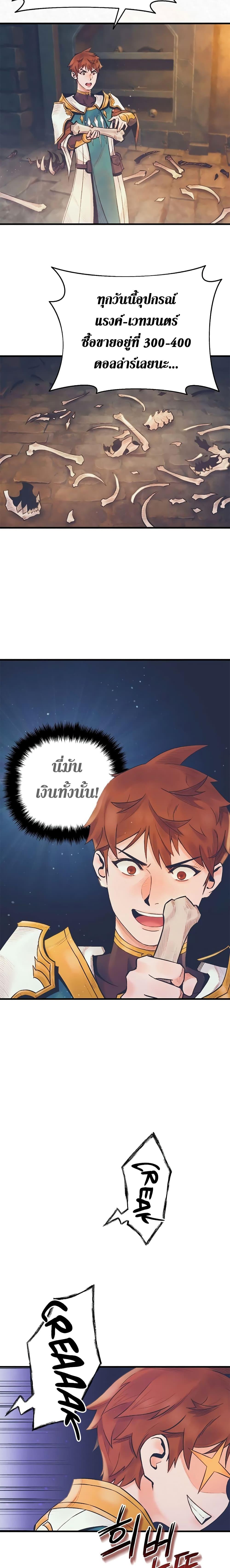 The Healing Priest of the Sun ตอนที่ 6 11