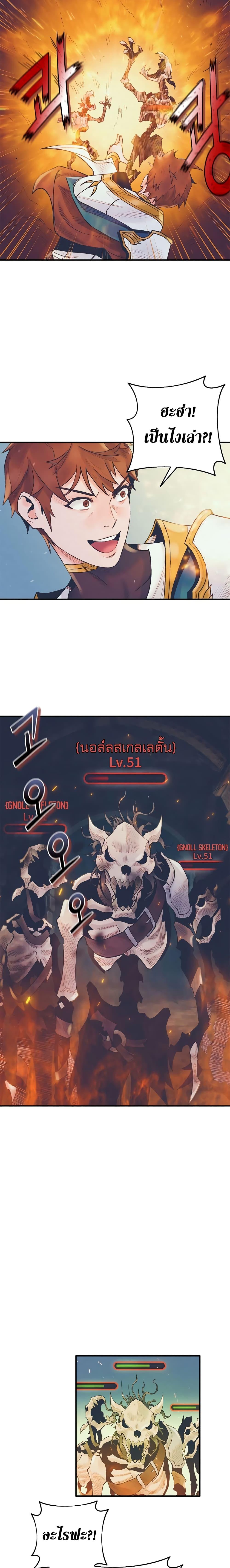The Healing Priest of the Sun ตอนที่ 6 18
