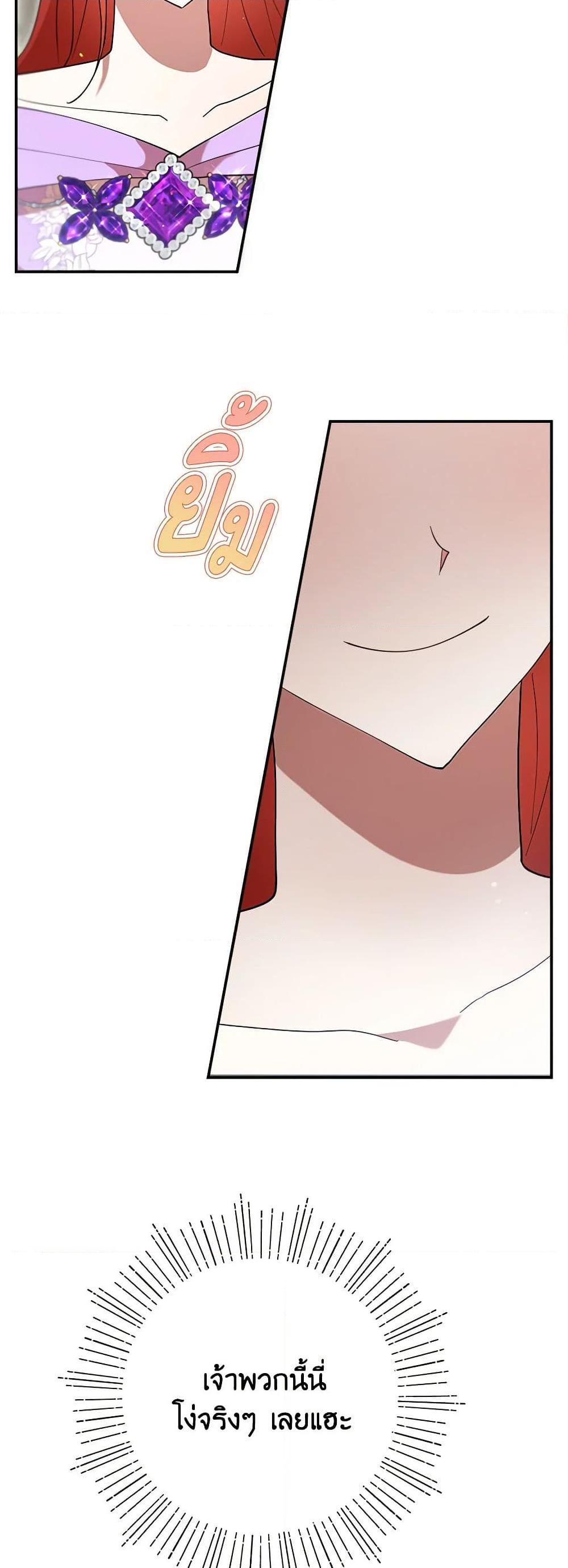 I Accidentally Seduced The Male Lead’s Younger Brother ตอนที่ 49 5