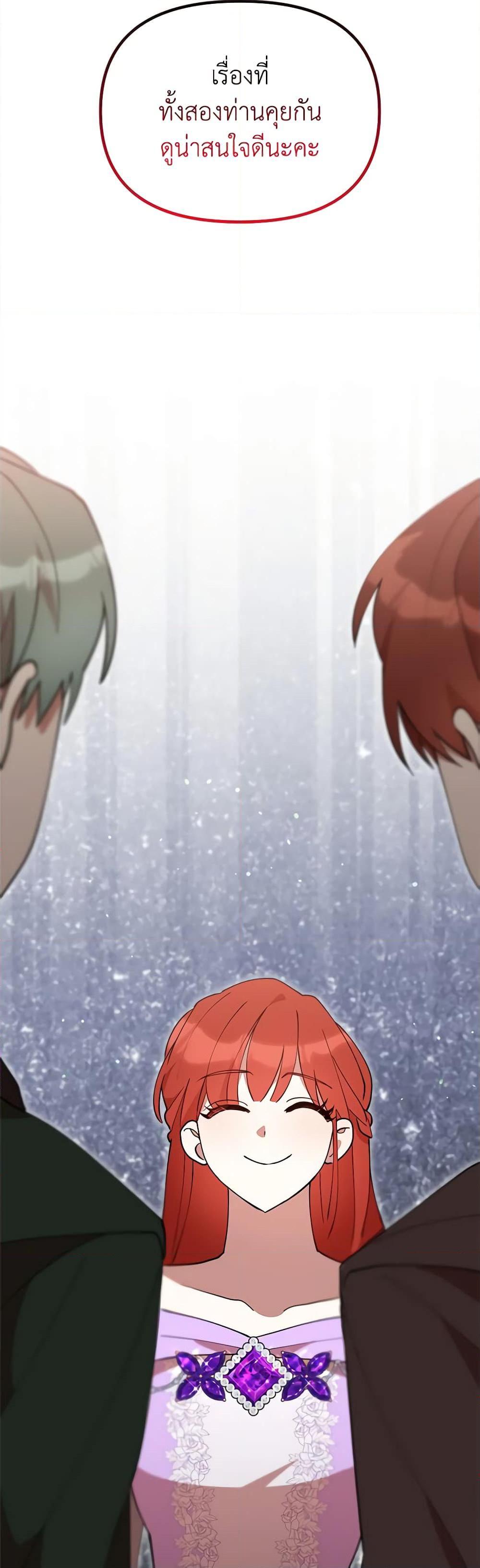 I Accidentally Seduced The Male Lead’s Younger Brother ตอนที่ 48 49
