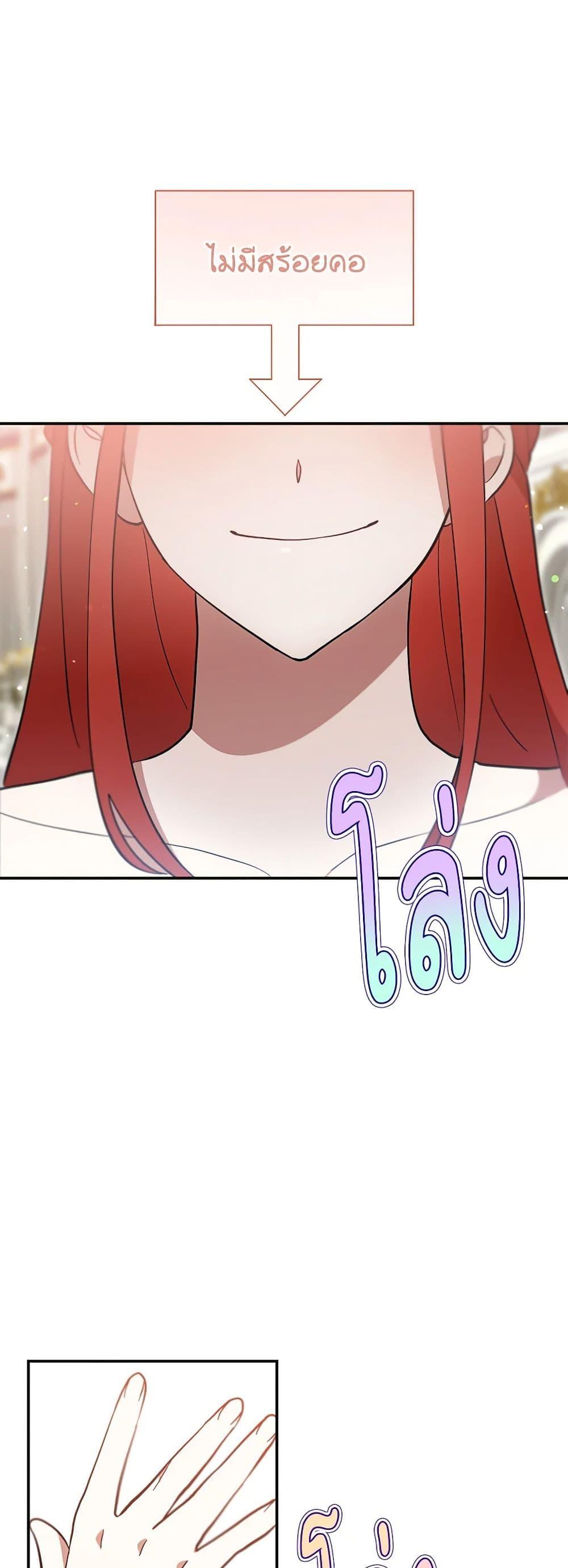 I Accidentally Seduced The Male Lead’s Younger Brother ตอนที่ 49 8