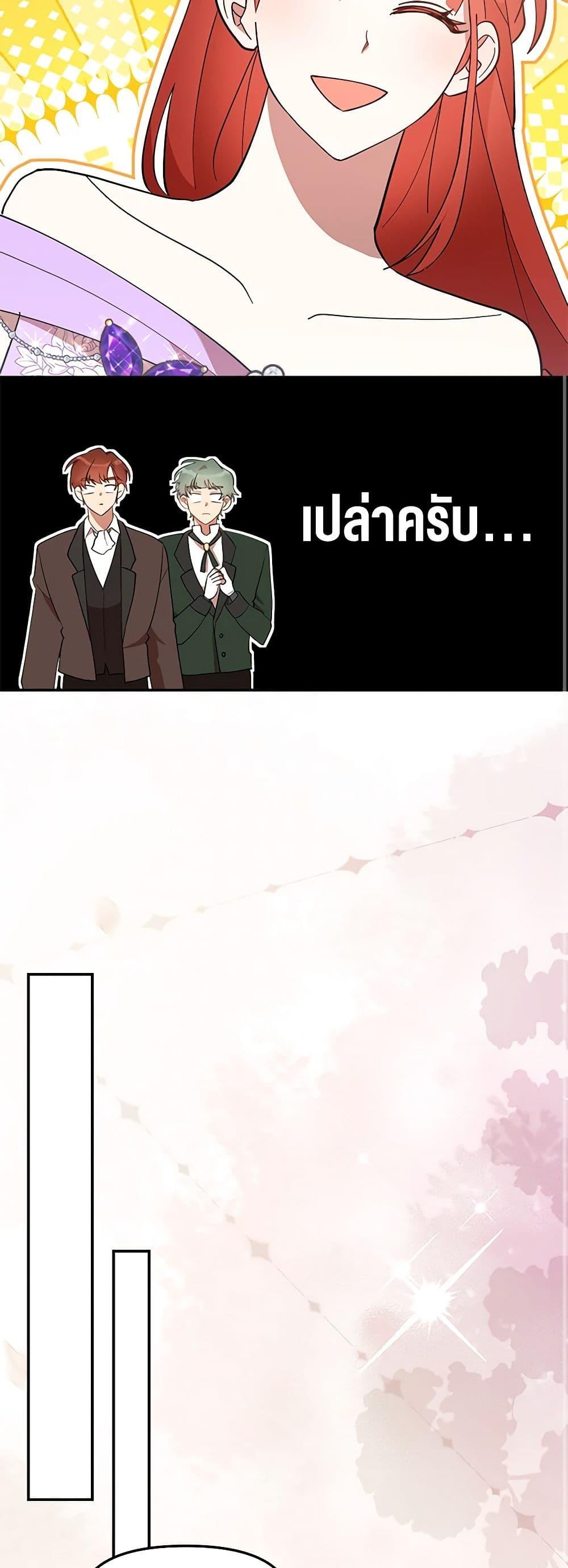 I Accidentally Seduced The Male Lead’s Younger Brother ตอนที่ 49 18