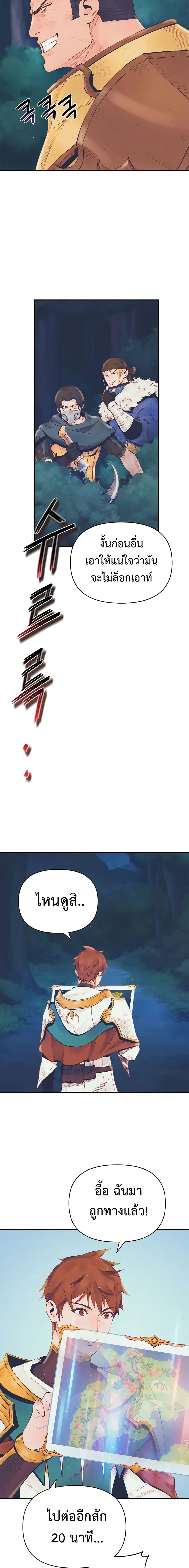 The Healing Priest of the Sun ตอนที่ 8 2