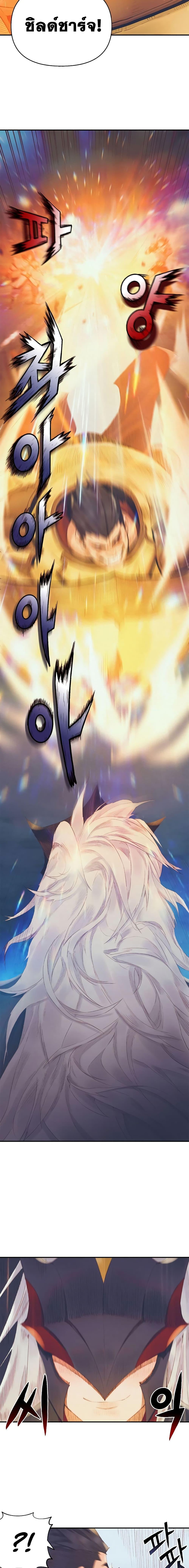 The Healing Priest of the Sun ตอนที่ 8 8