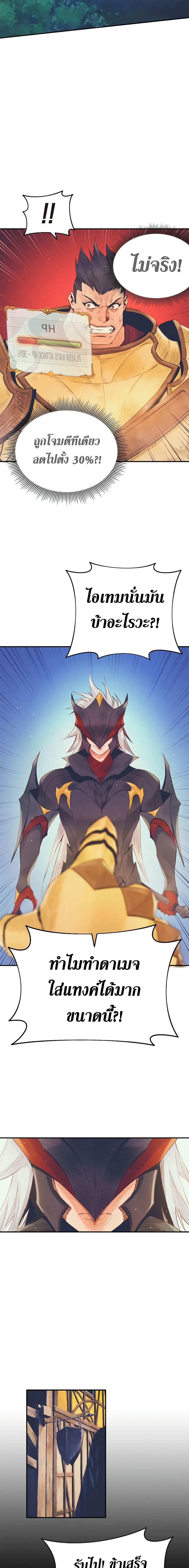 The Healing Priest of the Sun ตอนที่ 8 11