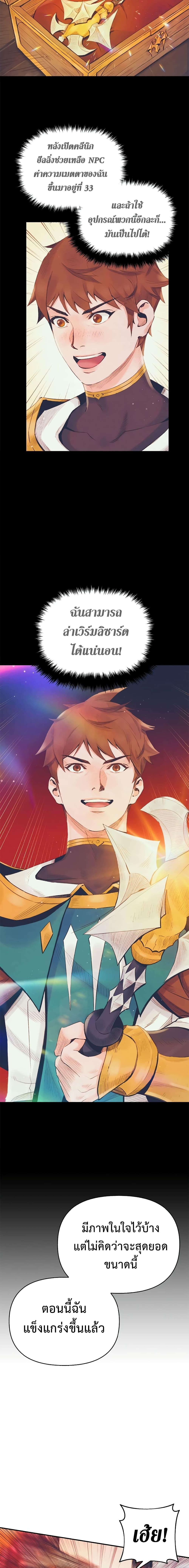 The Healing Priest of the Sun ตอนที่ 8 13