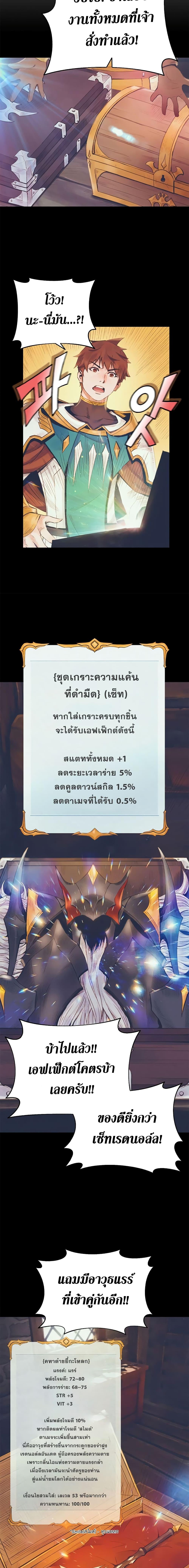 The Healing Priest of the Sun ตอนที่ 8 12