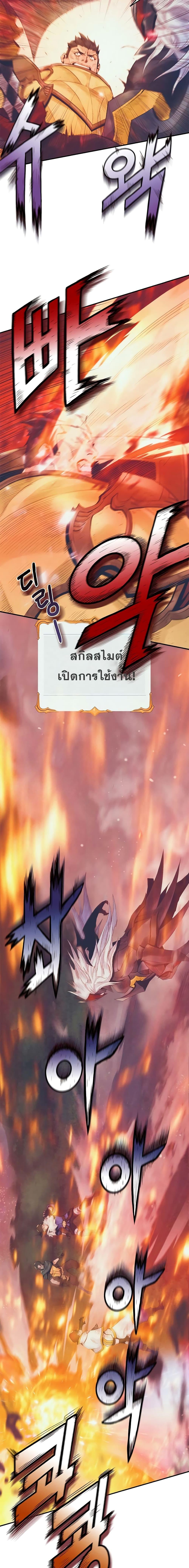 The Healing Priest of the Sun ตอนที่ 8 14