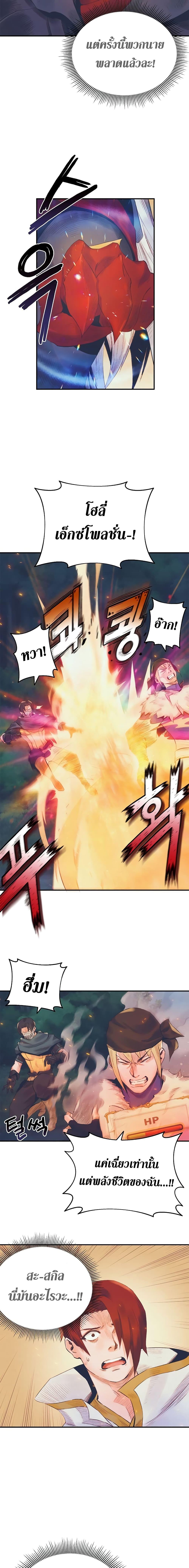 The Healing Priest of the Sun ตอนที่ 8 16